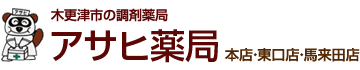 アサヒ薬局（株式会社 藥王）